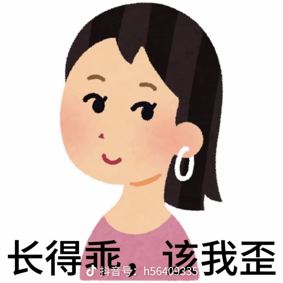 嗯