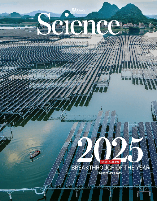 【科学榜单】2025 Science十大科学突破榜单揭晓！