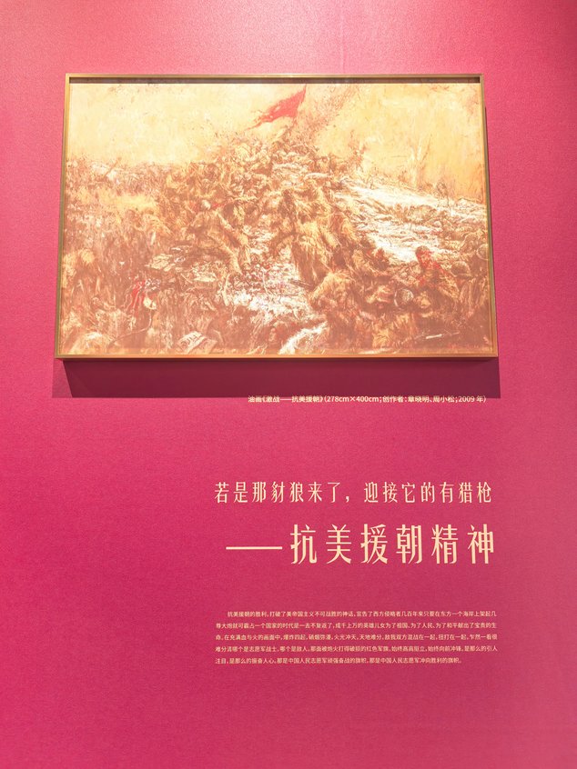 红色展馆