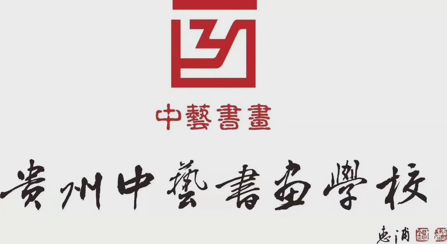 中艺书画学校素描展