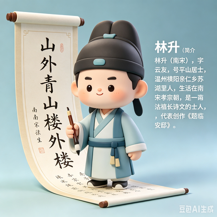 林生展管