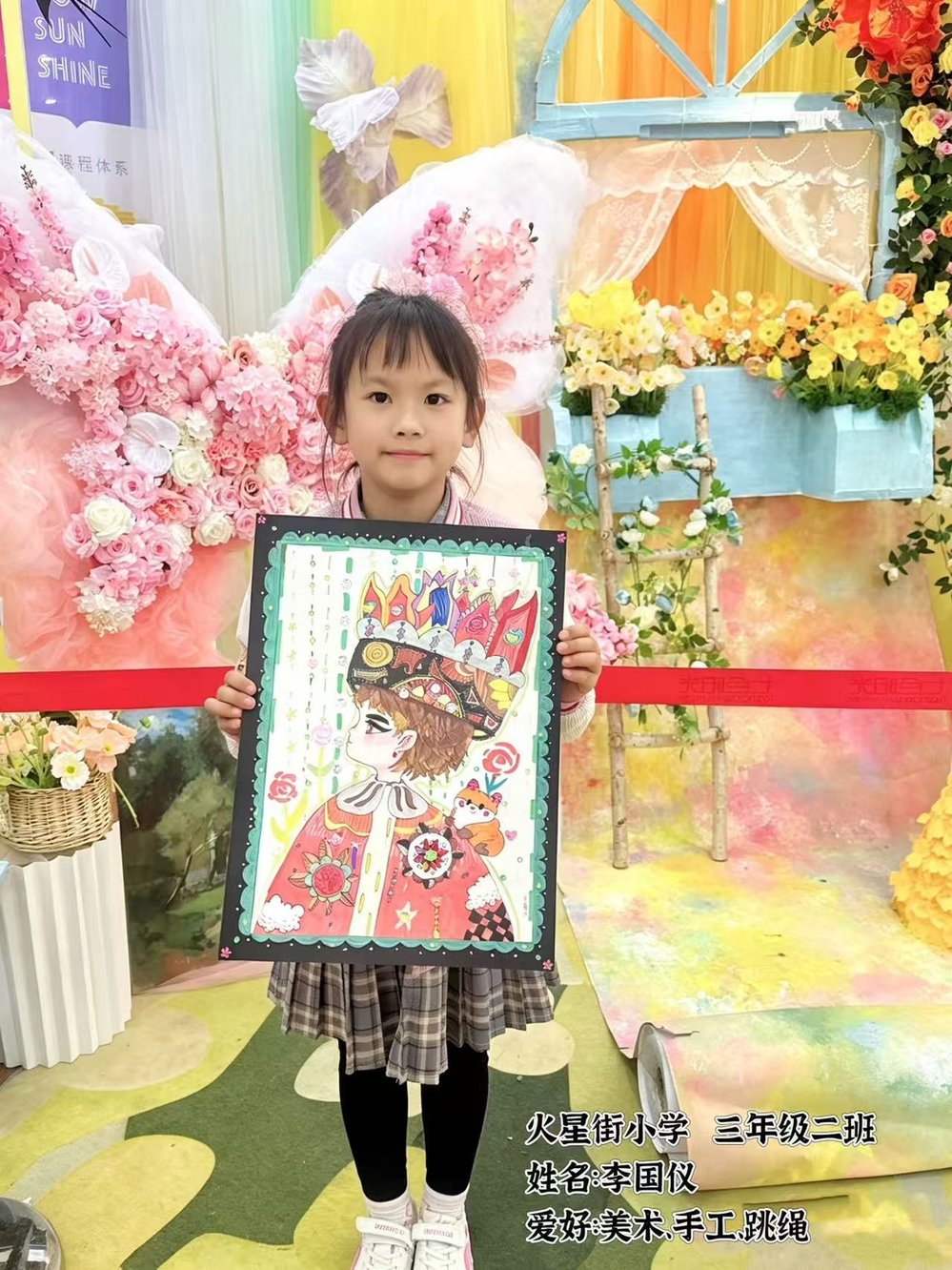 火星街小学三年级二班李国仪个人画展