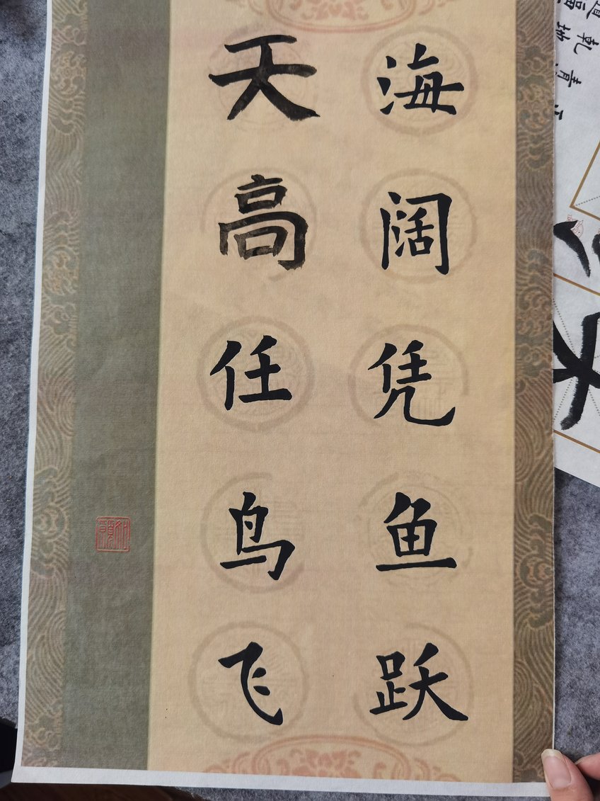 书法展