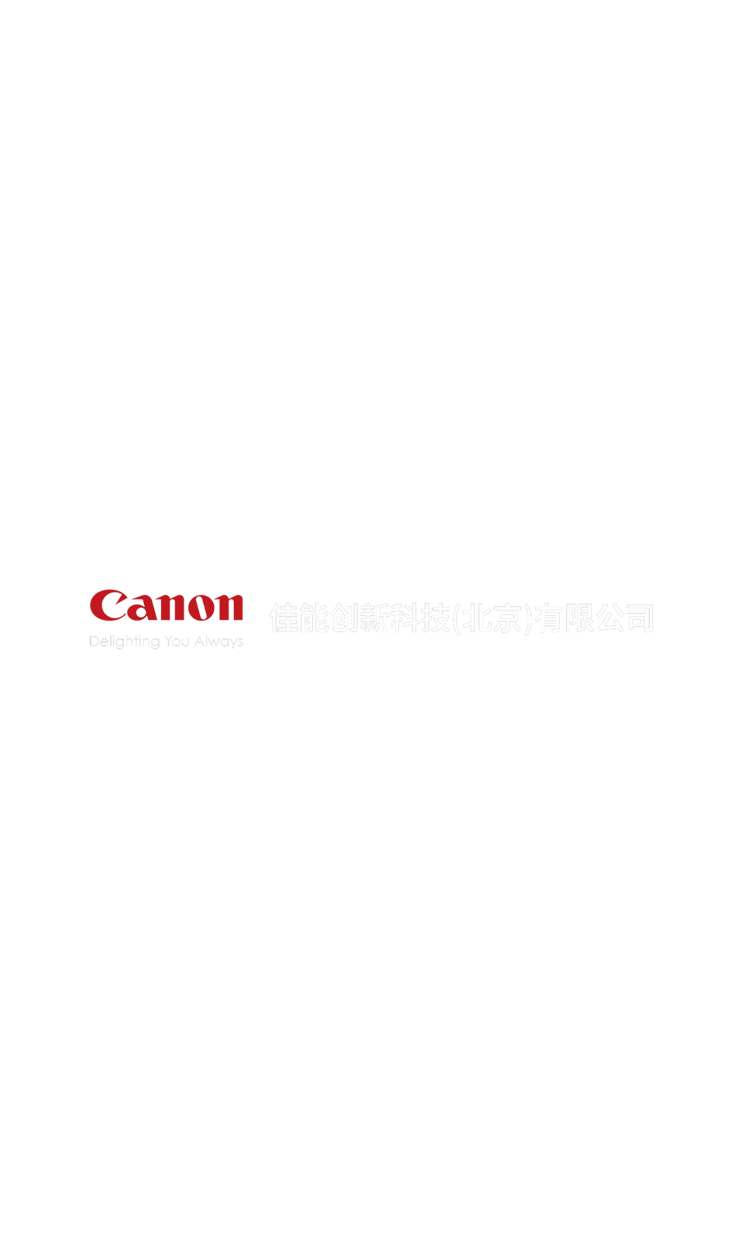 CIS企业展厅