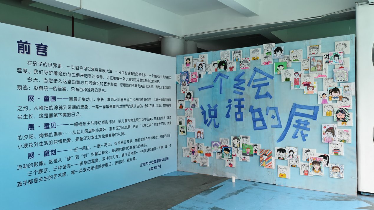 绘梦艺术节