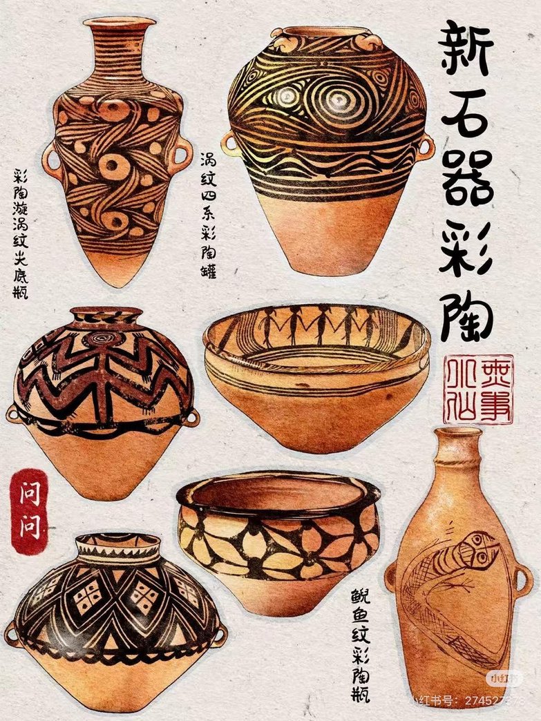 彩陶