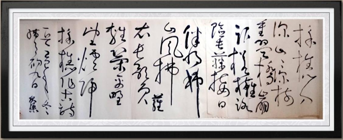 杨伏渠“道法自然”狂草书法作品展