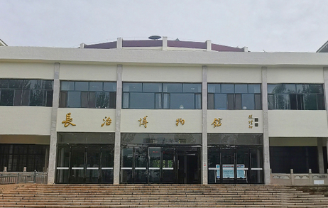 长治博物馆藏品照片集