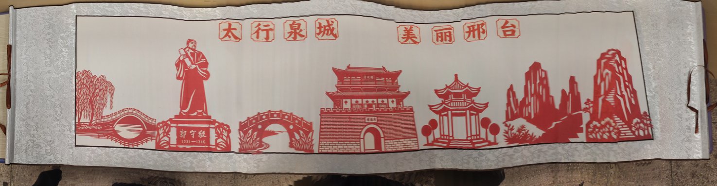 太行泉城  美丽邢台
