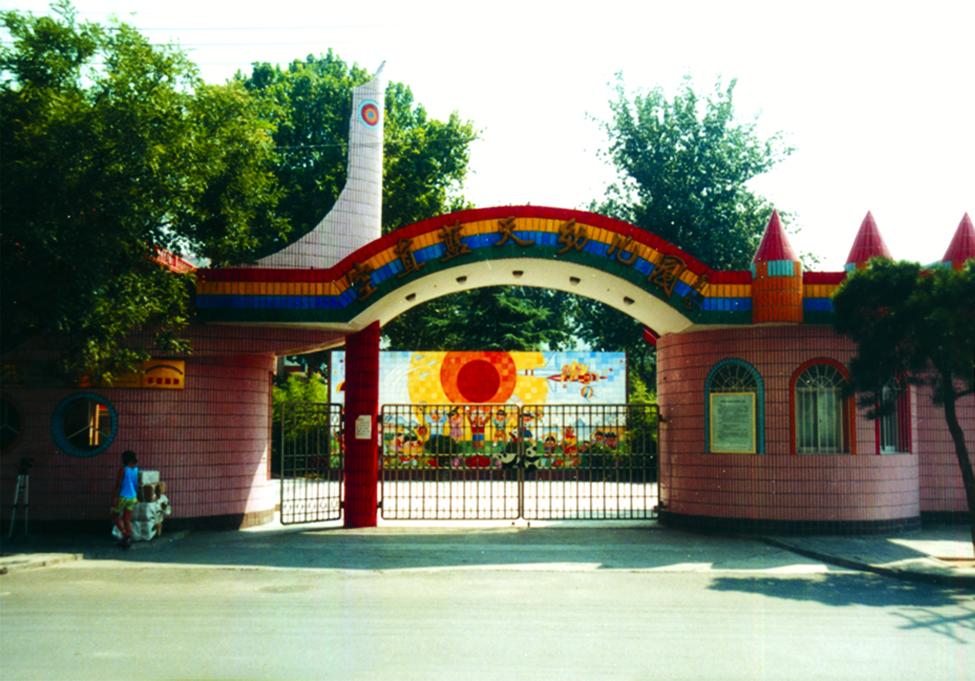 教师节弘扬教育家精神