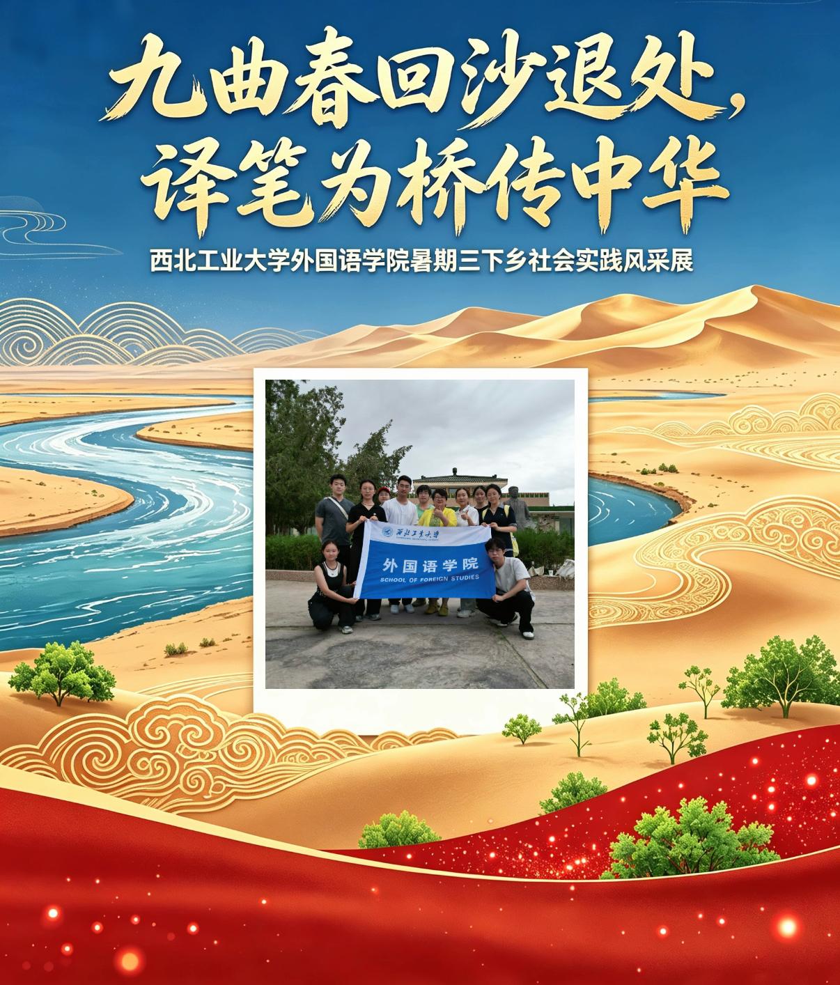 九曲春回沙退处,译笔为桥传中华