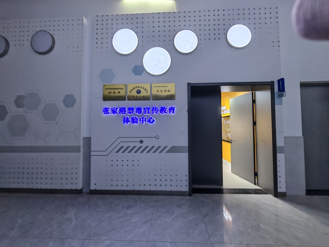 禁毒