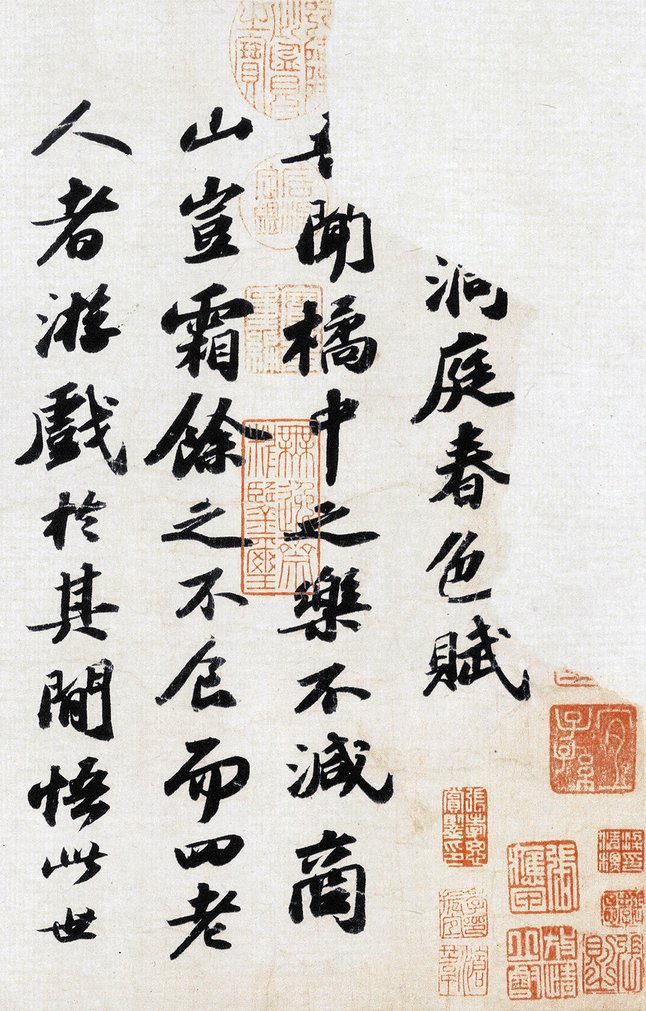 苏轼不同阶段作品