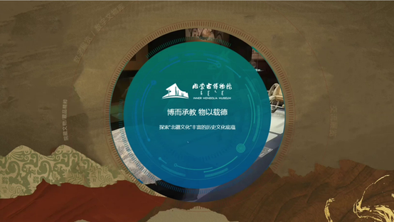 内蒙古博物院