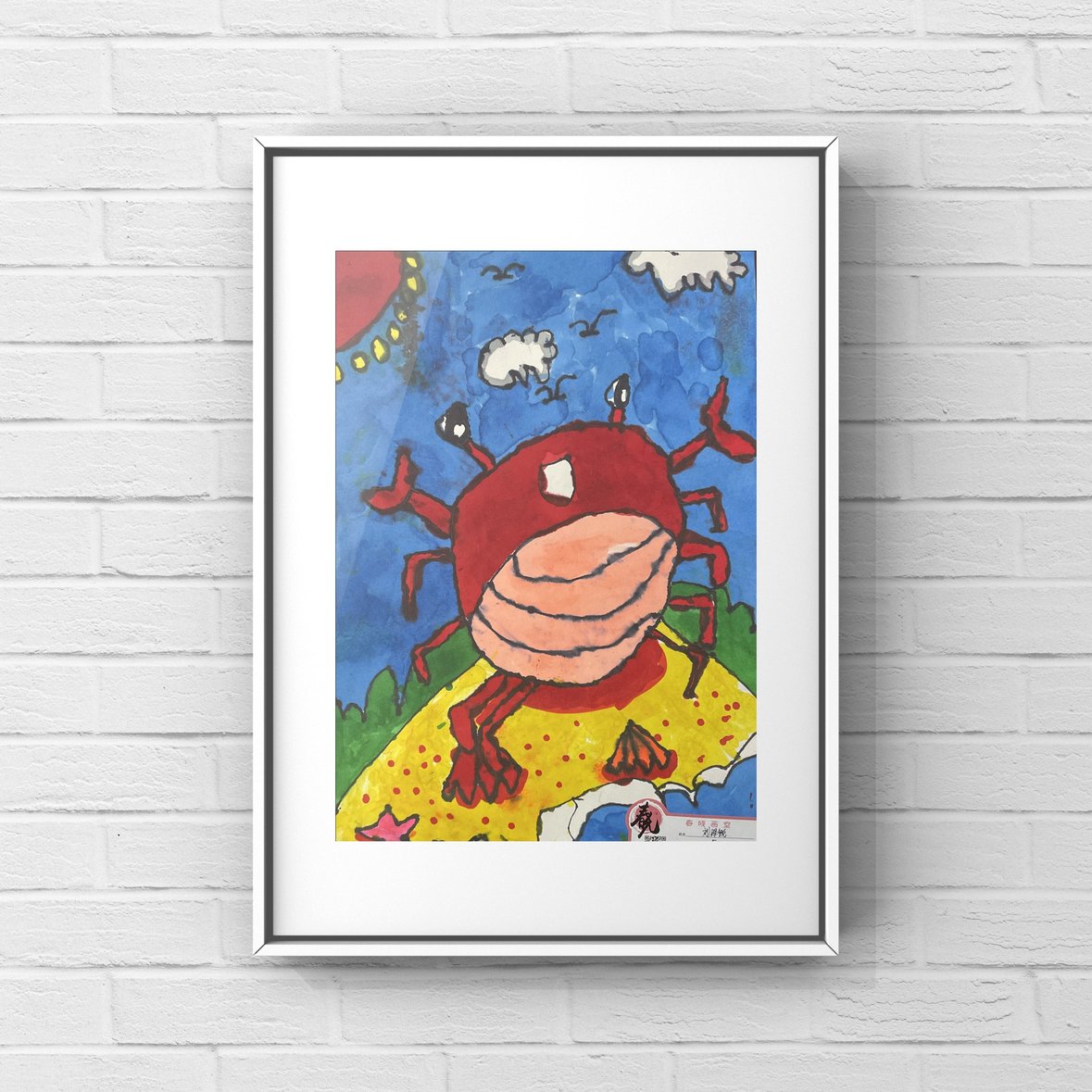 甜心画展
