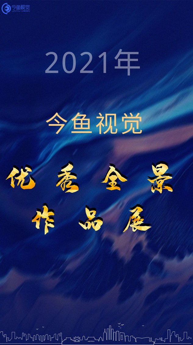 2021年优秀作品展
