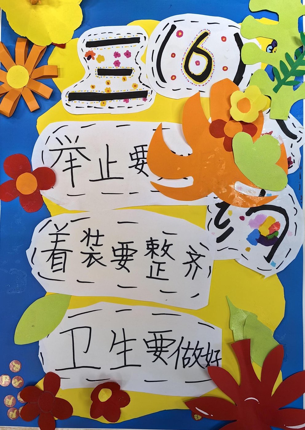 三年级6班
